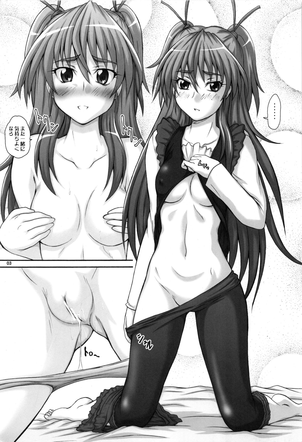 2STROKE YM-1 page 2 full