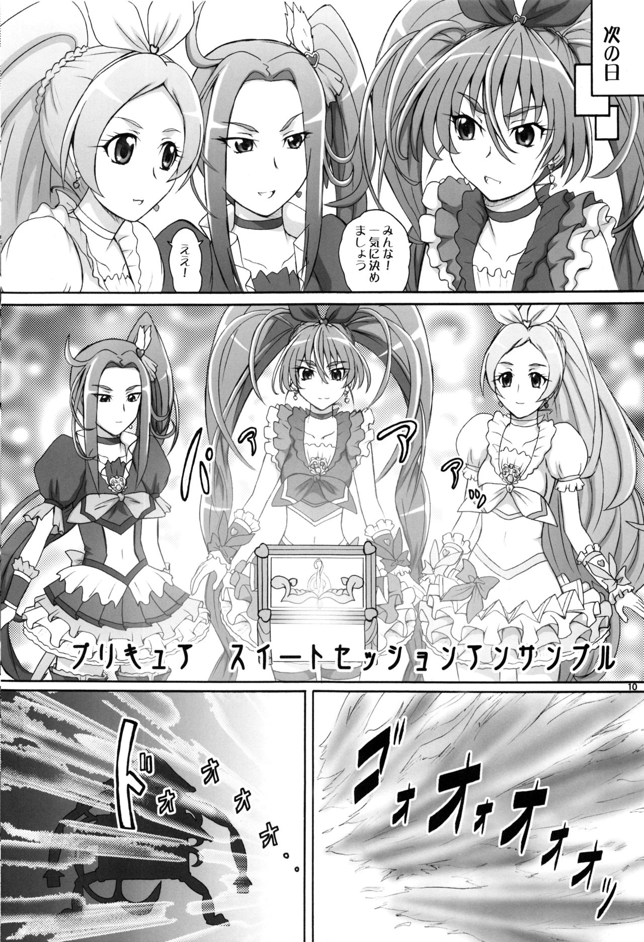 2STROKE YM-1 page 9 full