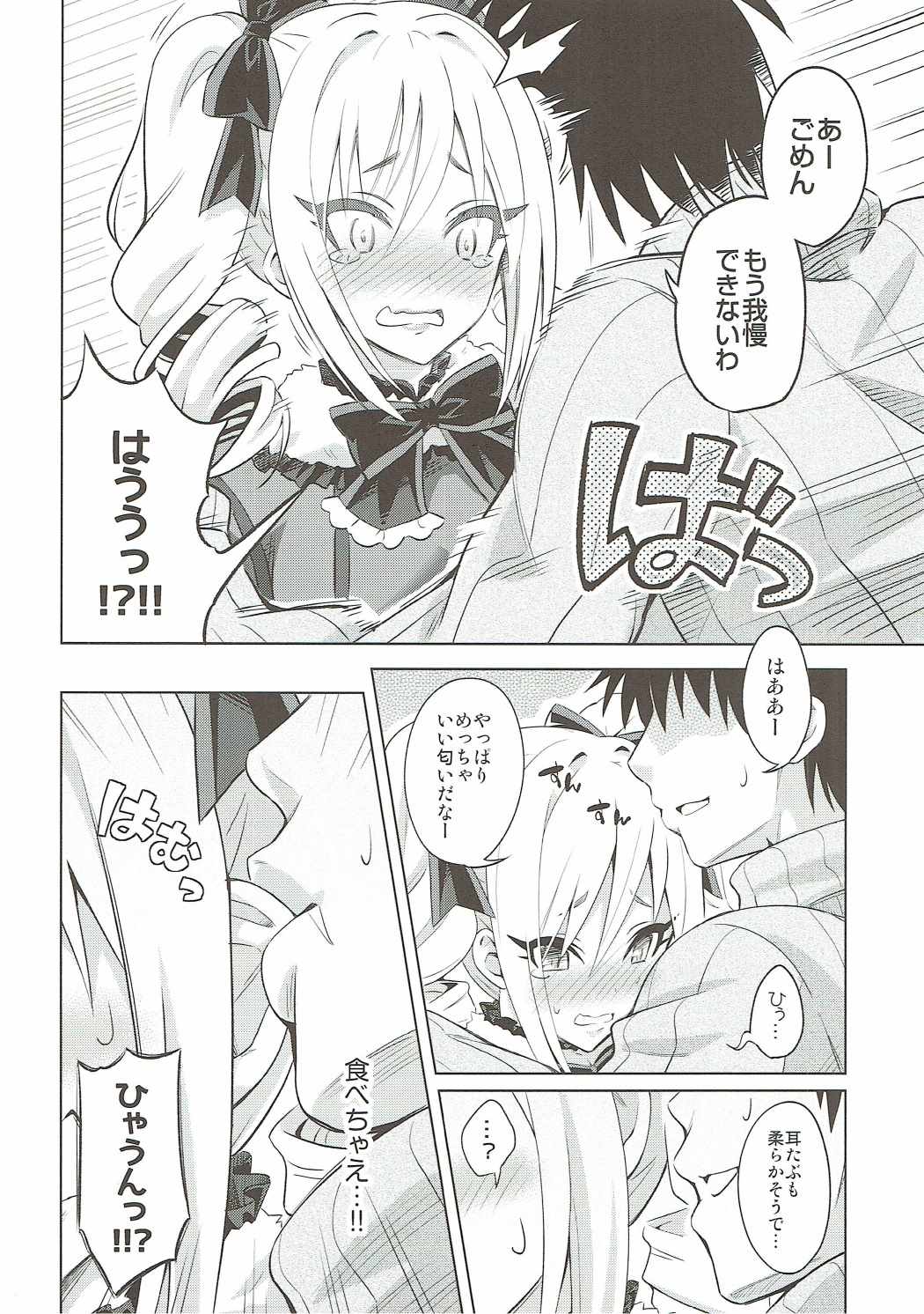 Konya wa Watashi ga Anata no Santa-san page 7 full