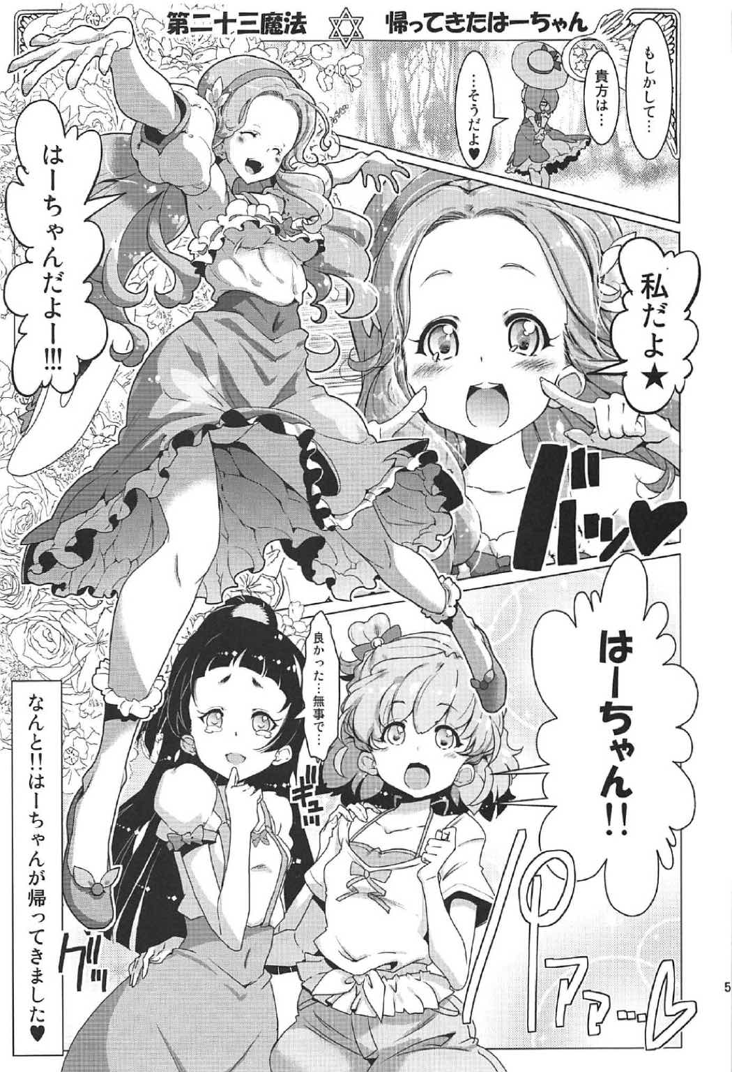 Yuri Mahou wa Himitsu no Kaori 4 page 4 full
