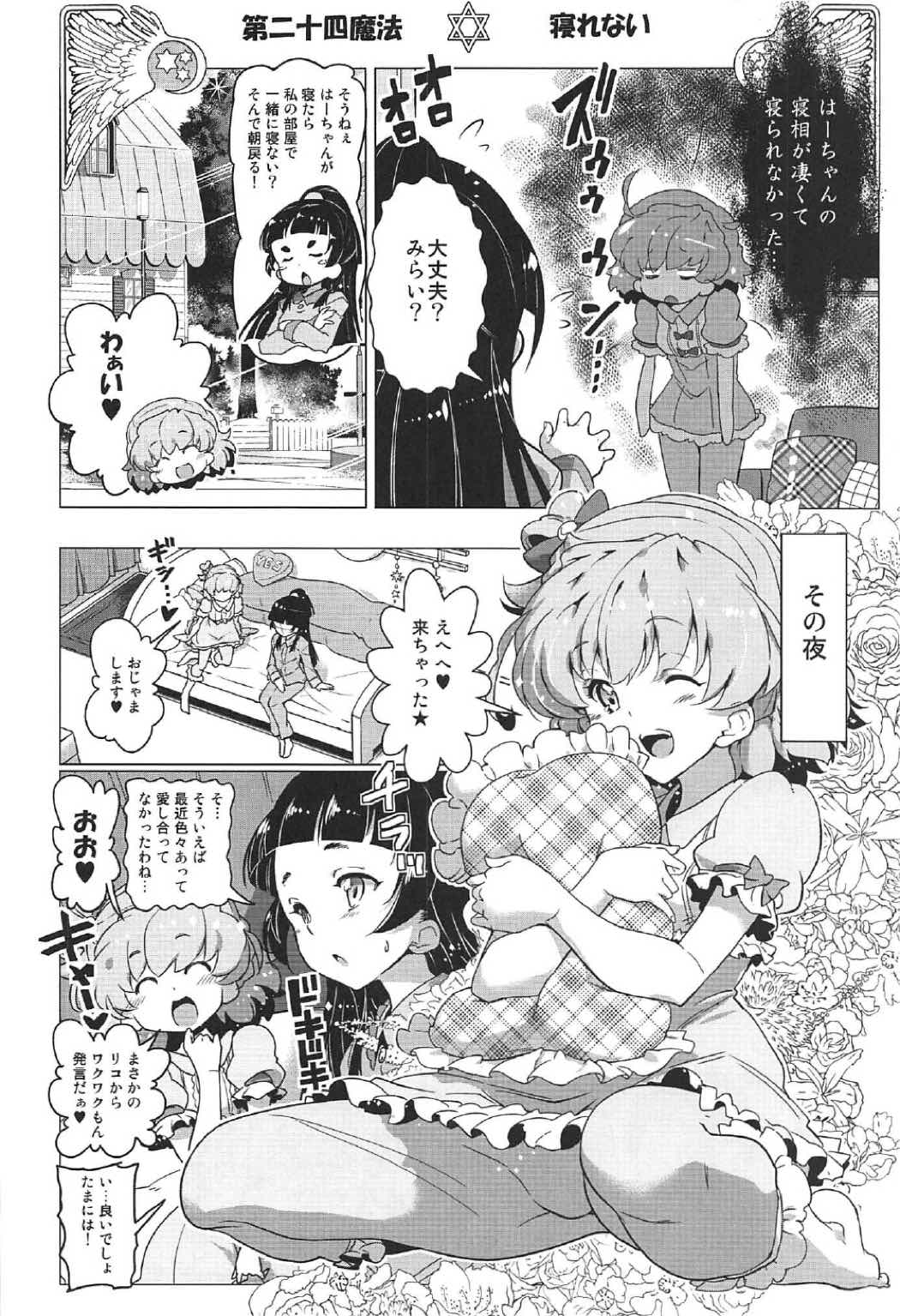 Yuri Mahou wa Himitsu no Kaori 4 page 7 full