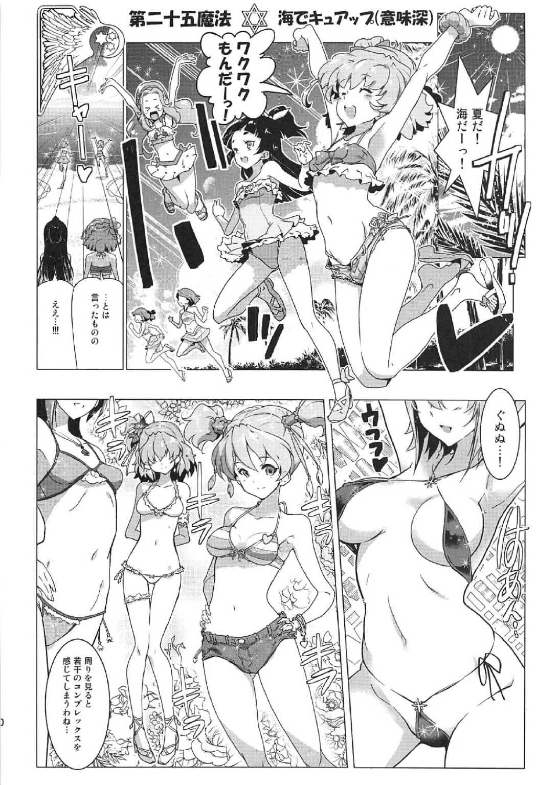 Yuri Mahou wa Himitsu no Kaori 4 page 9 full