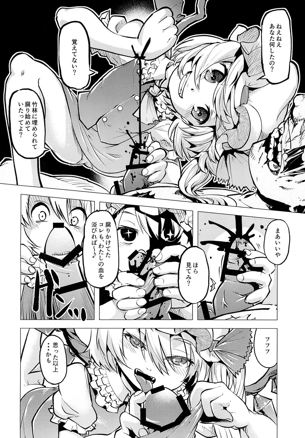 Flan no Zombieland page 6 full