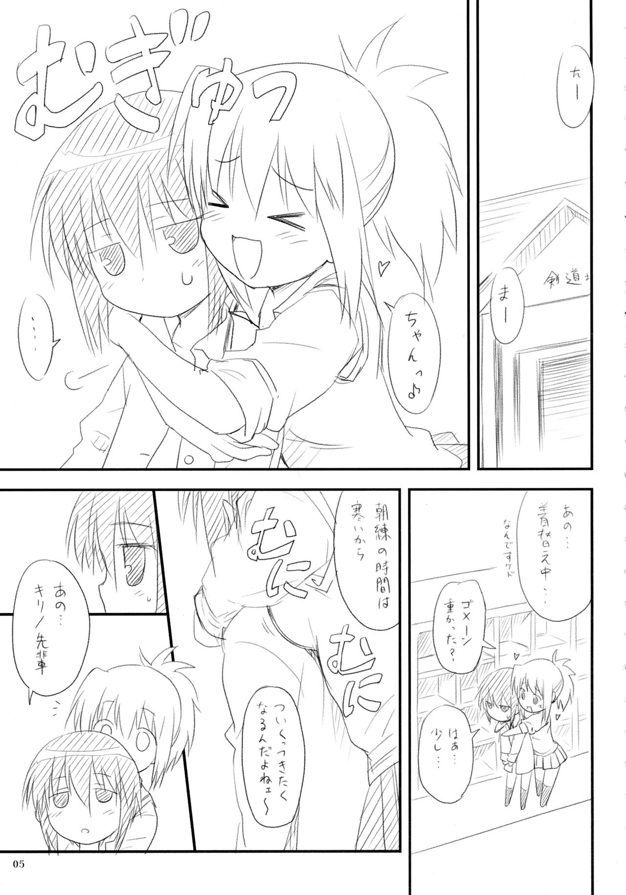 Tamahimeden page 4 full