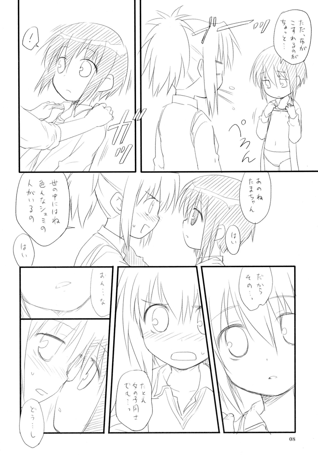 Tamahimeden page 7 full