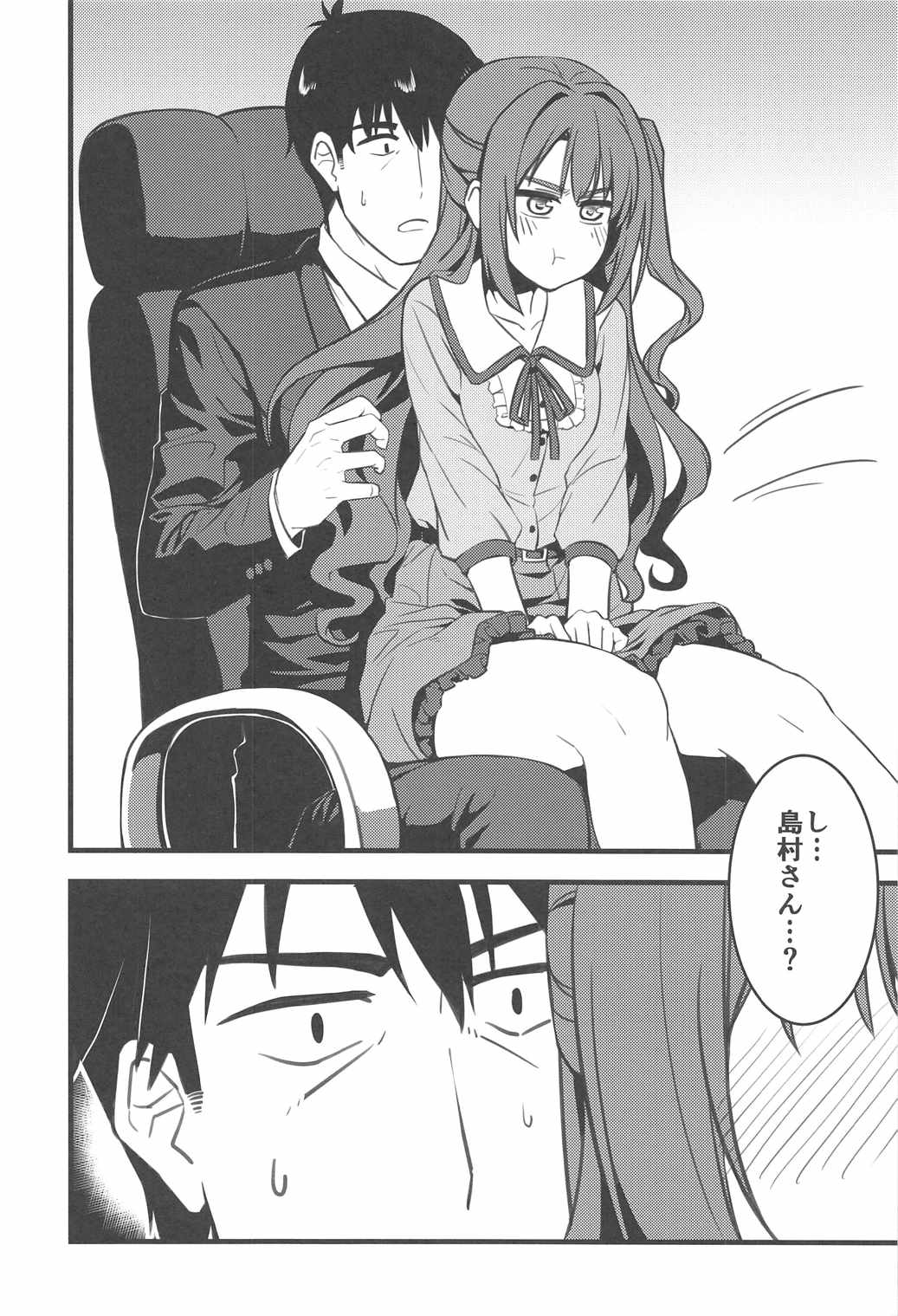 P-san! Watashi-tachi Motto Ganbarimasen ka? page 7 full