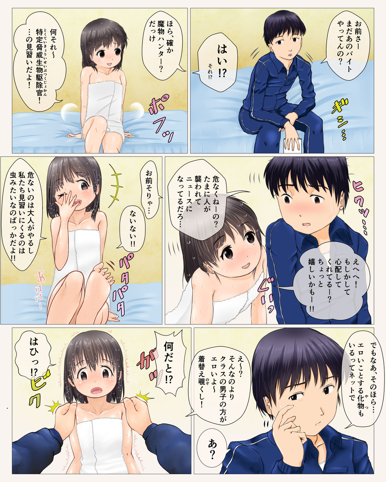 Houkago Taimakan Natsumi -Haioku no Inma- Zenpen page 3 full