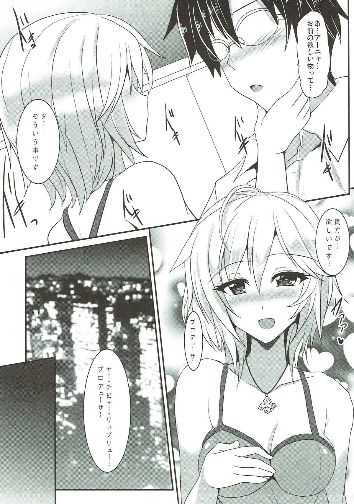 Renai Kansoku page 7 full