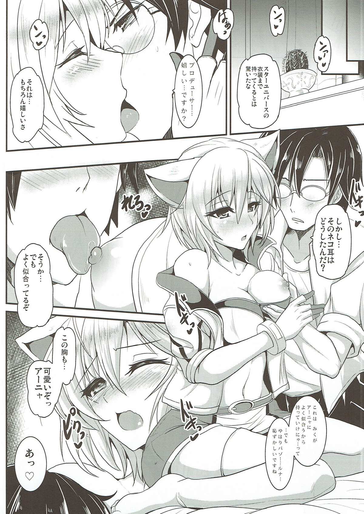 Renai Kansoku page 8 full