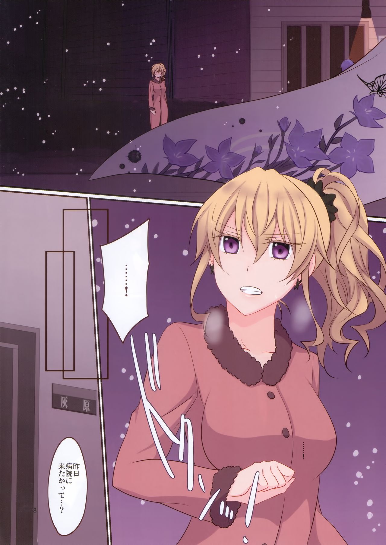 Rule of Zero part 4 page 10 full