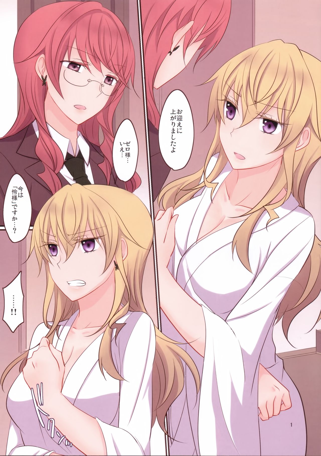 Rule of Zero part 4 page 2 full