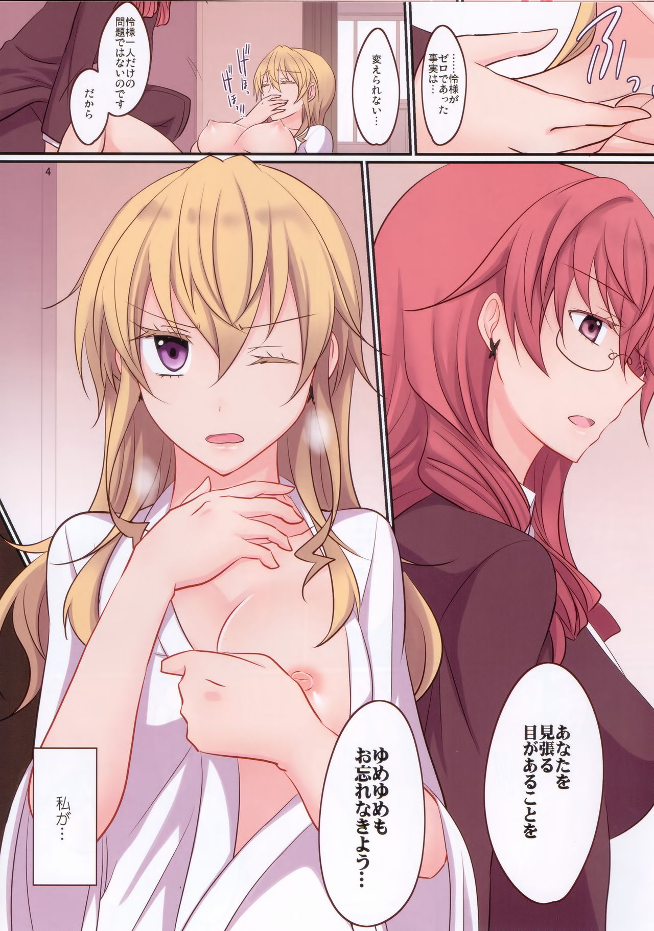 Rule of Zero part 4 page 6 full