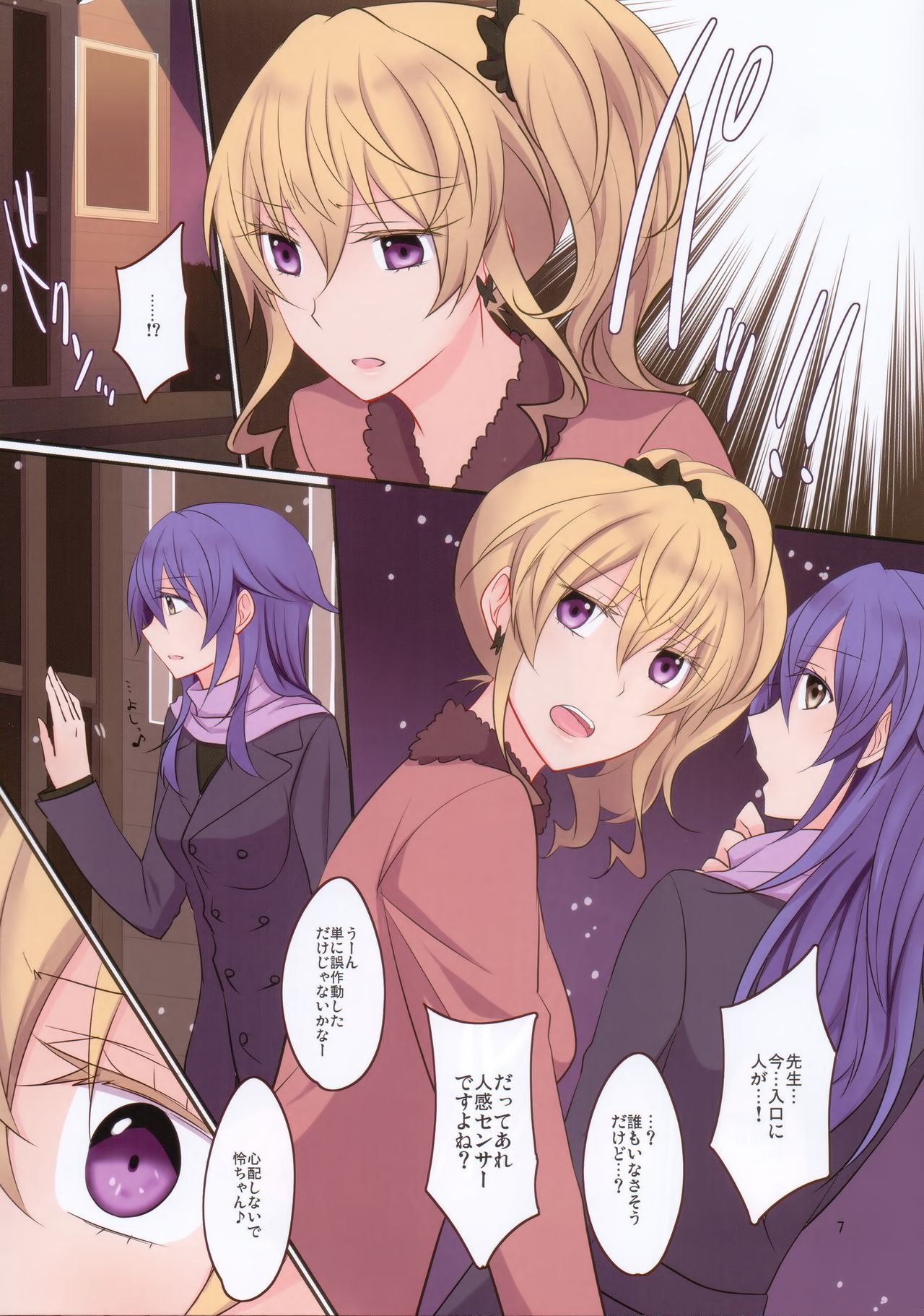 Rule of Zero part 4 page 9 full