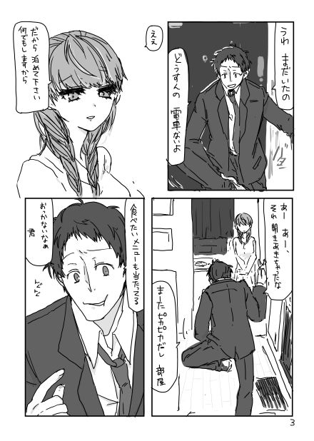 足女主 page 4 full