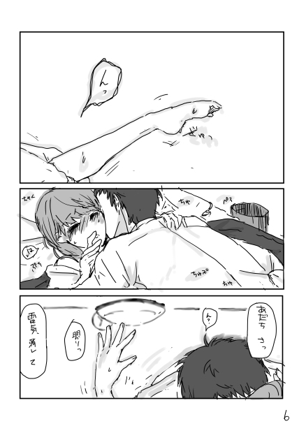 足女主 page 7 full