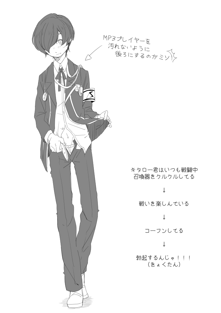 Jitsuwa Sasotteru page 10 full