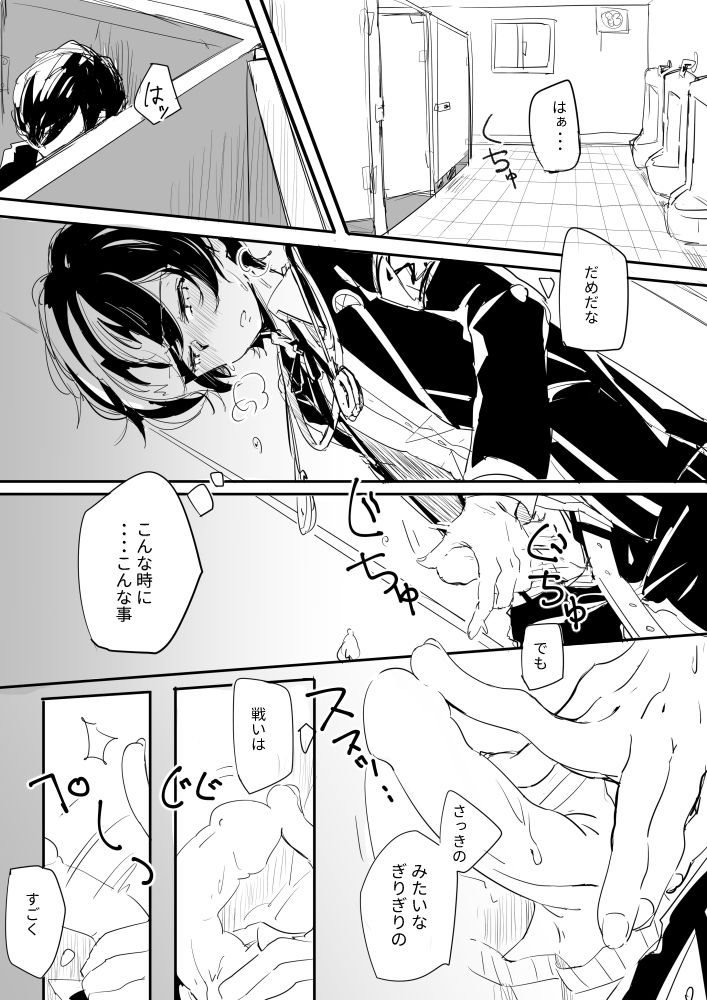 Jitsuwa Sasotteru page 5 full
