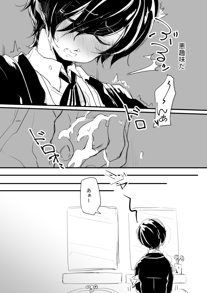 Jitsuwa Sasotteru page 7 full