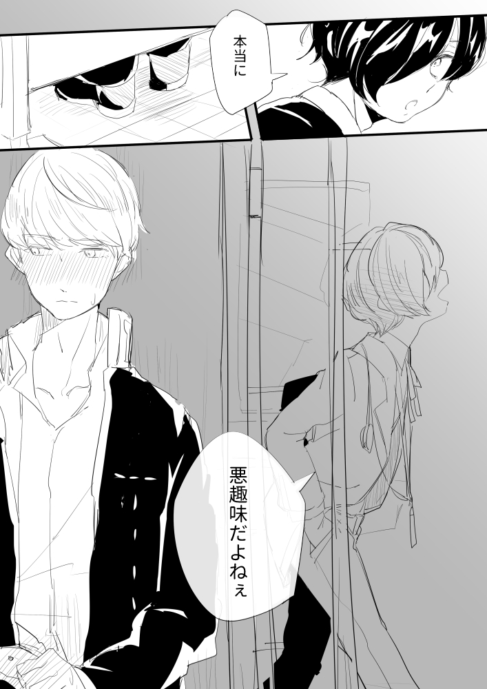 Jitsuwa Sasotteru page 8 full