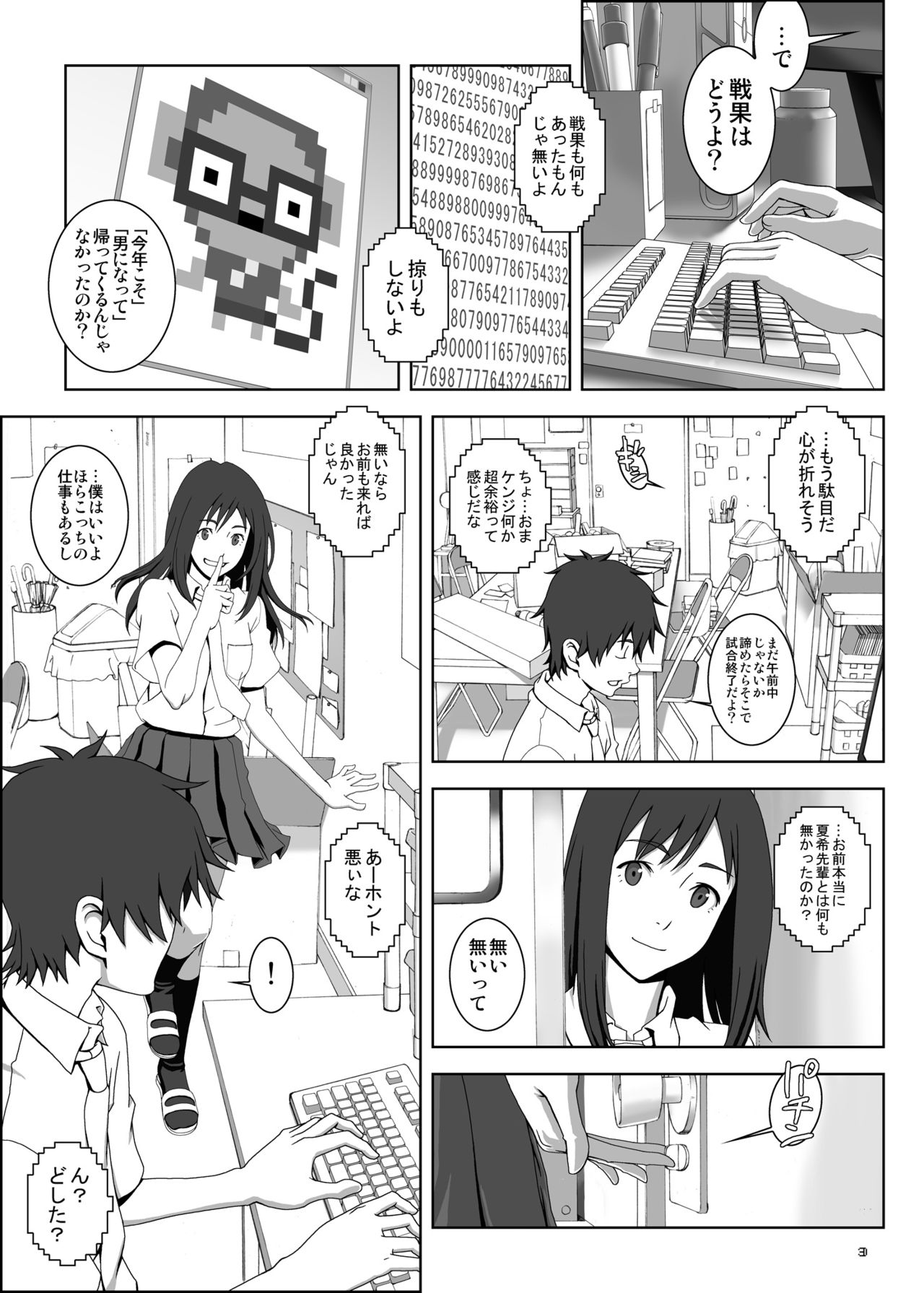 UNIVERSE page 3 full