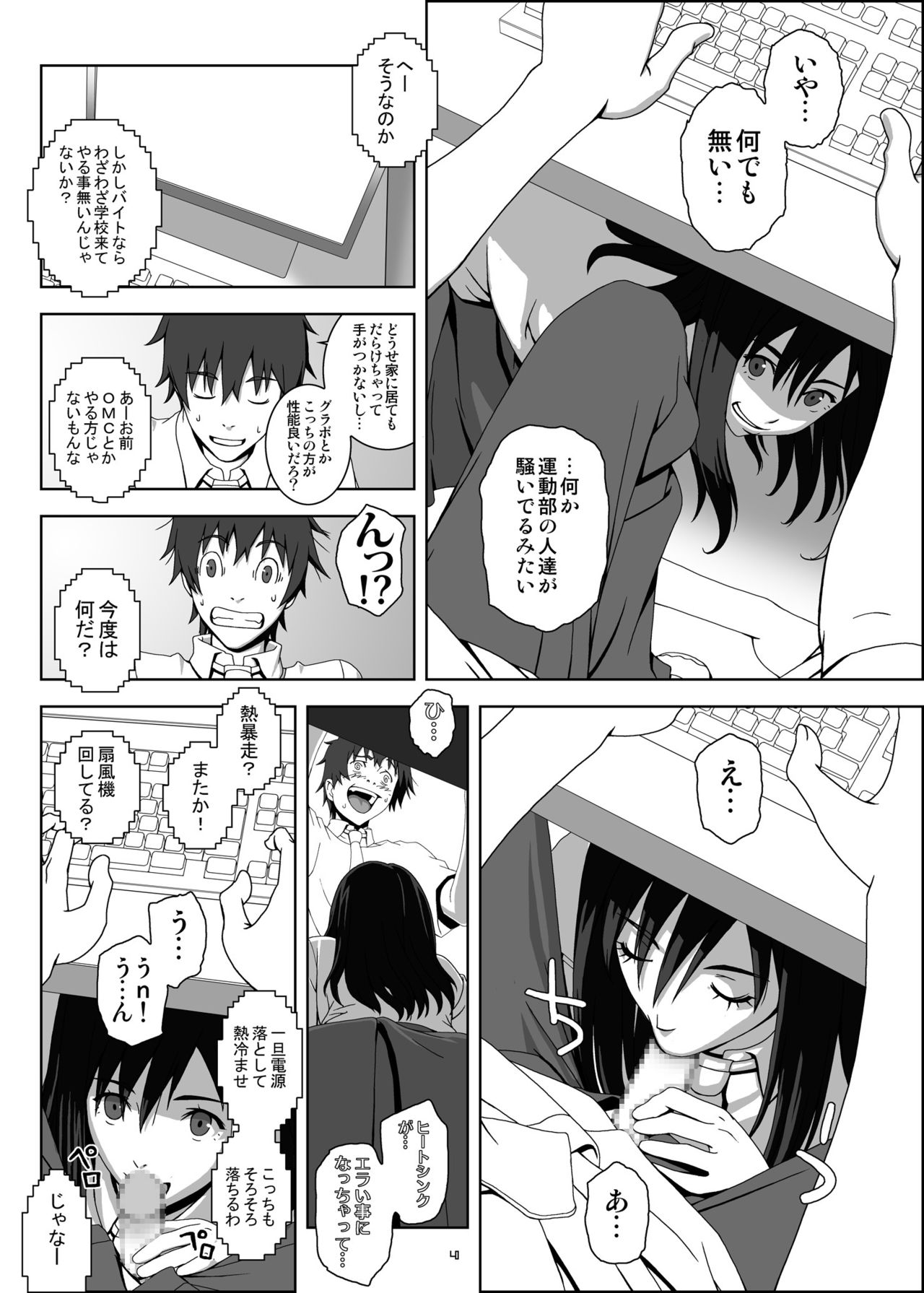 UNIVERSE page 4 full