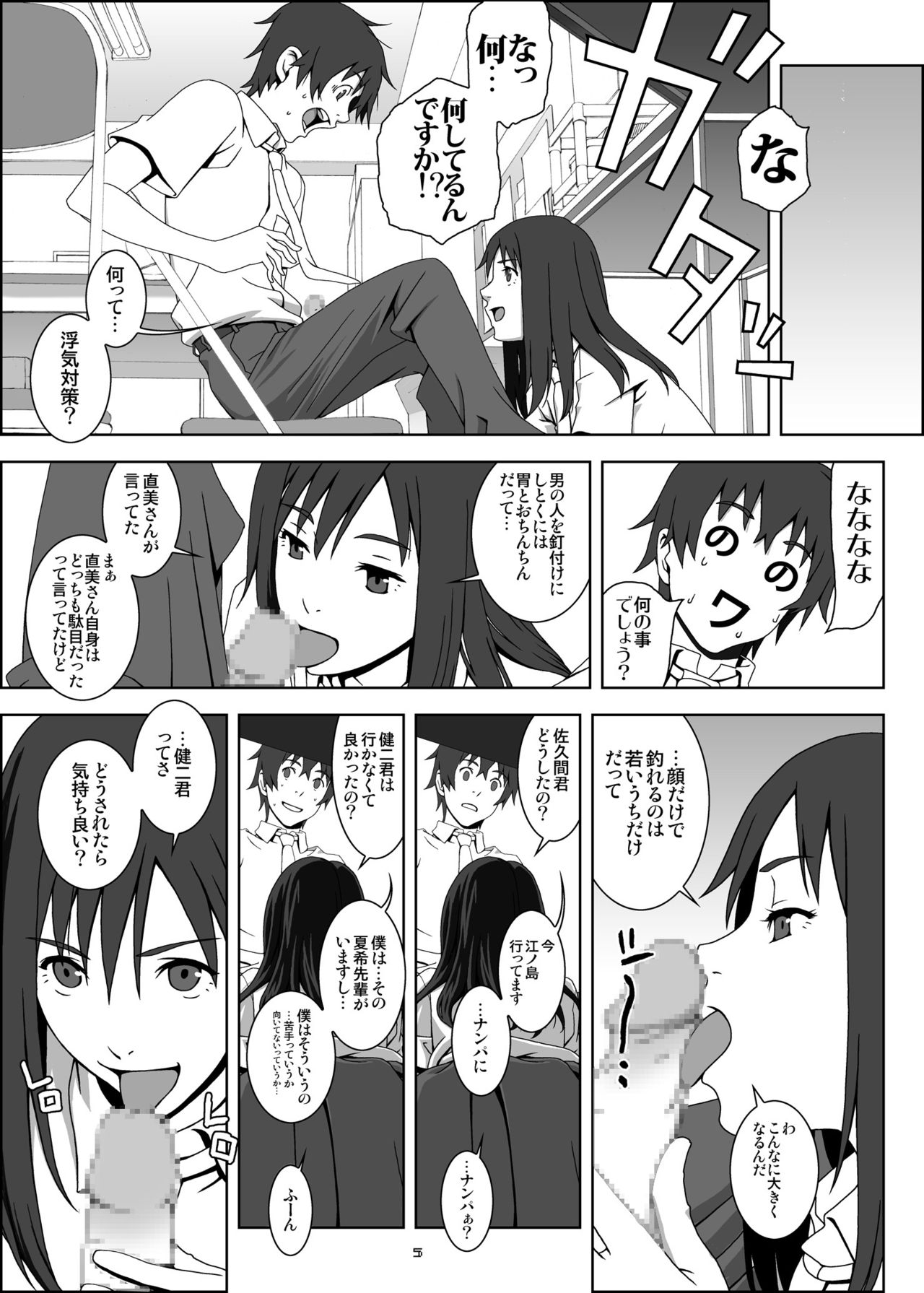 UNIVERSE page 5 full