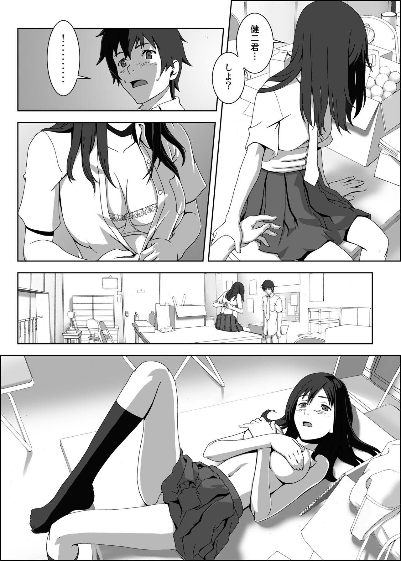 UNIVERSE page 8 full