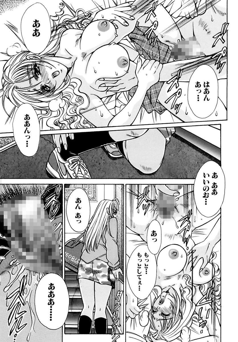 Inma no Sumu Basho page 3 full