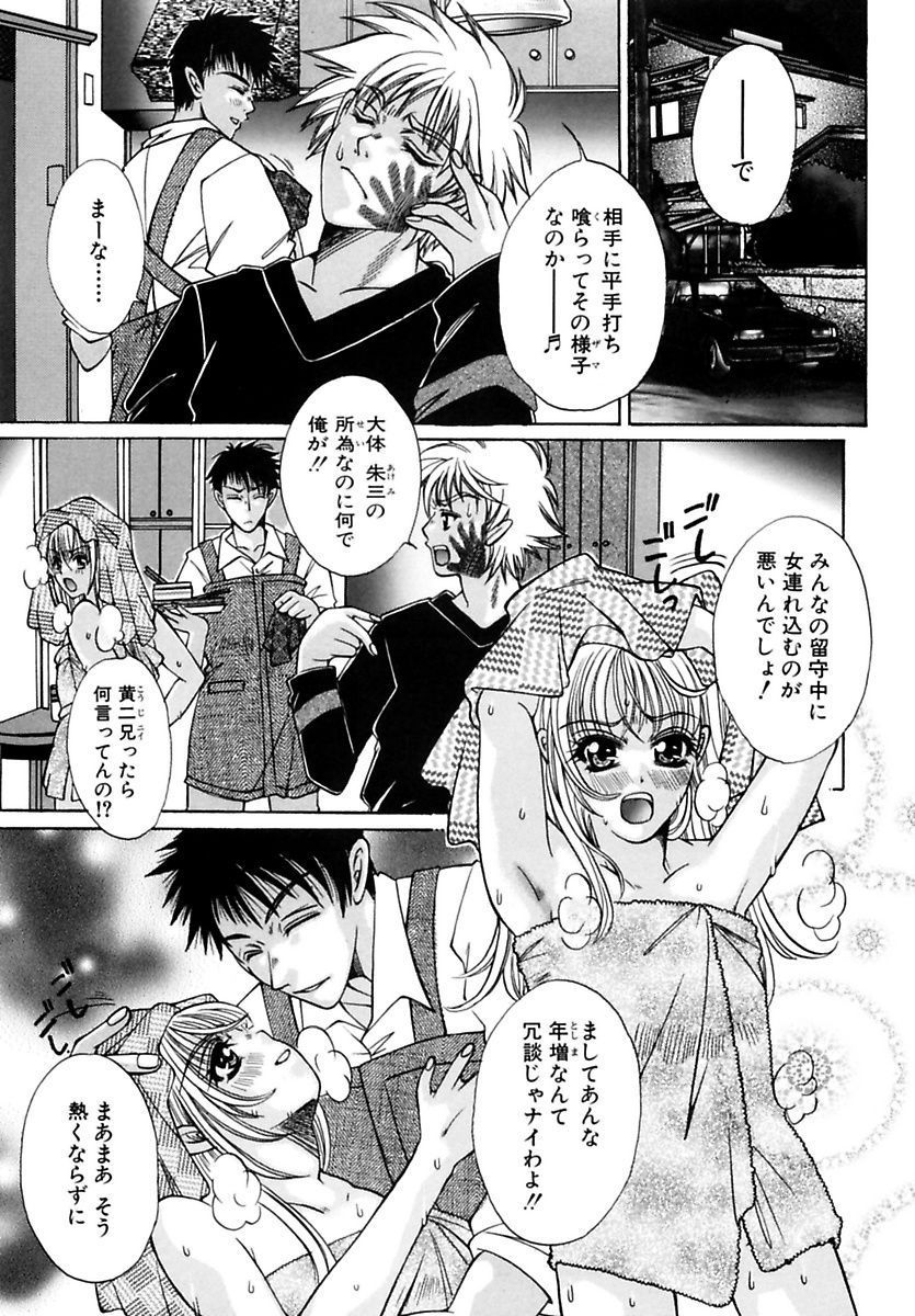 Inma no Sumu Basho page 5 full