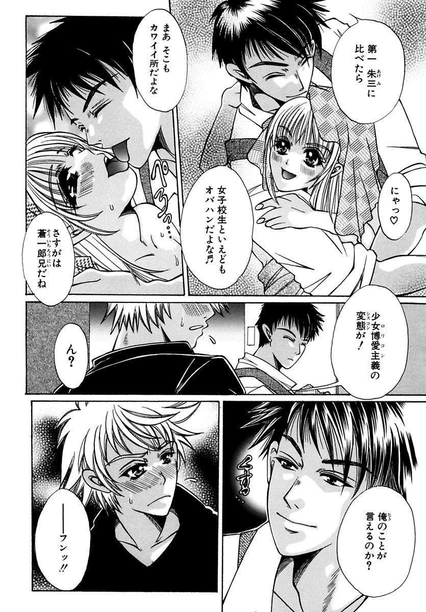 Inma no Sumu Basho page 6 full