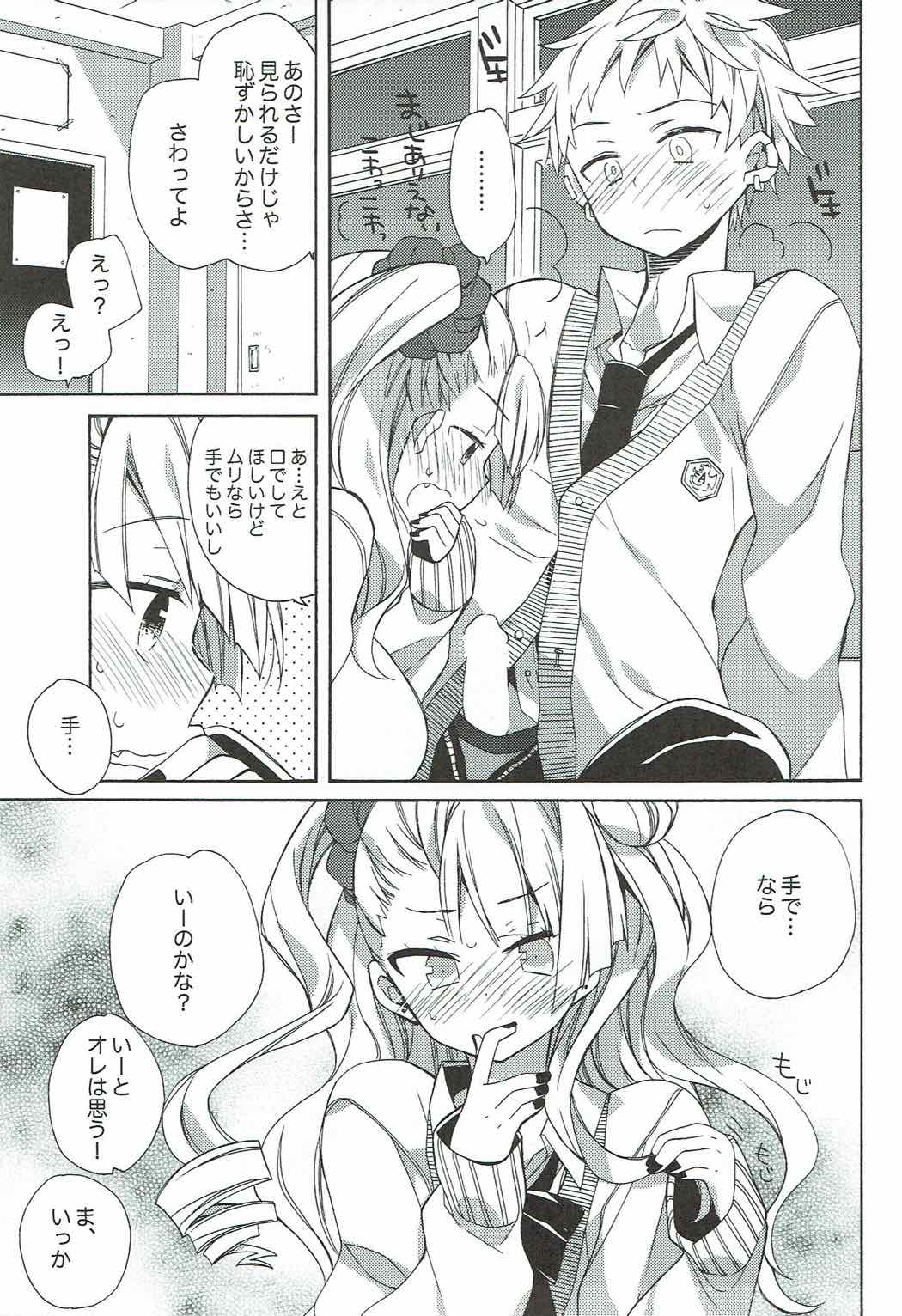 Yarasete! Galko-chan page 10 full