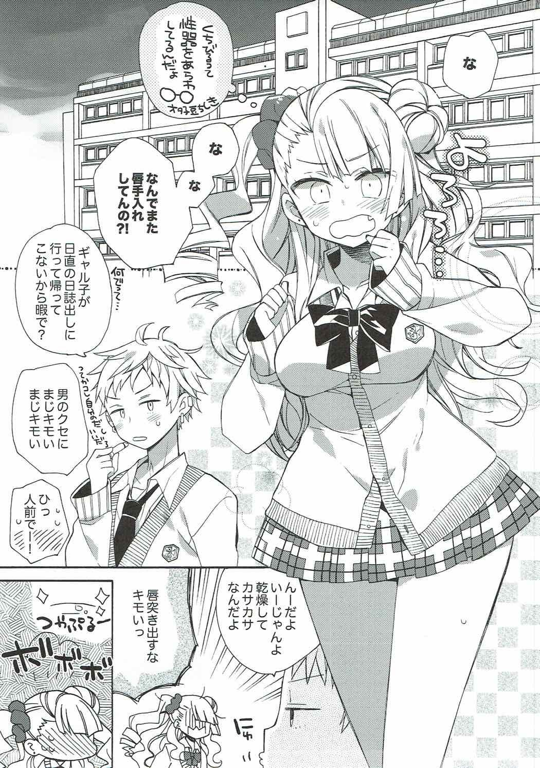 Yarasete! Galko-chan page 4 full