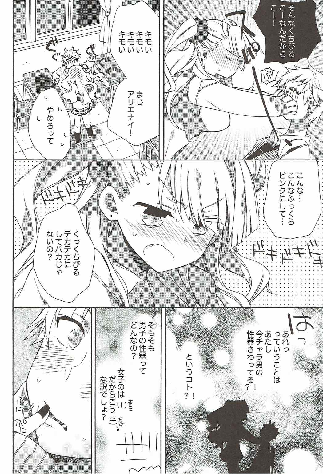 Yarasete! Galko-chan page 5 full