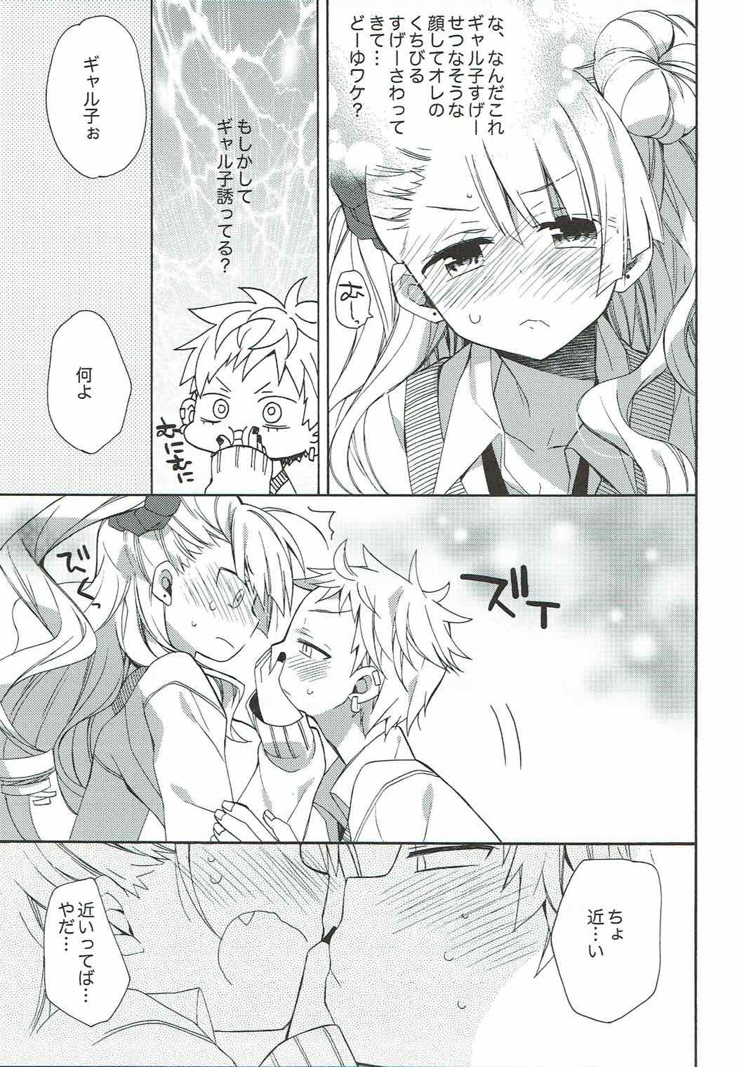 Yarasete! Galko-chan page 6 full