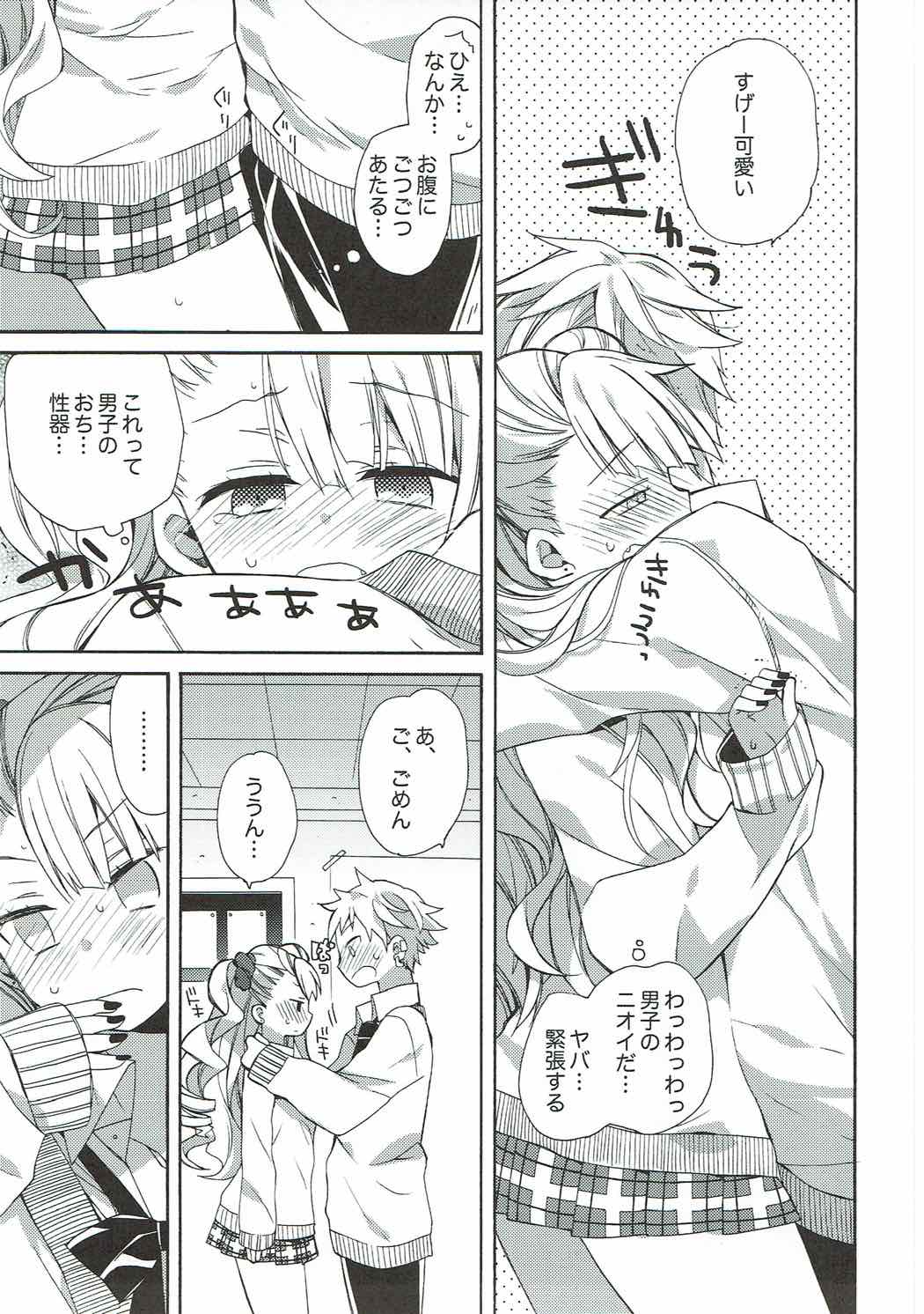 Yarasete! Galko-chan page 8 full