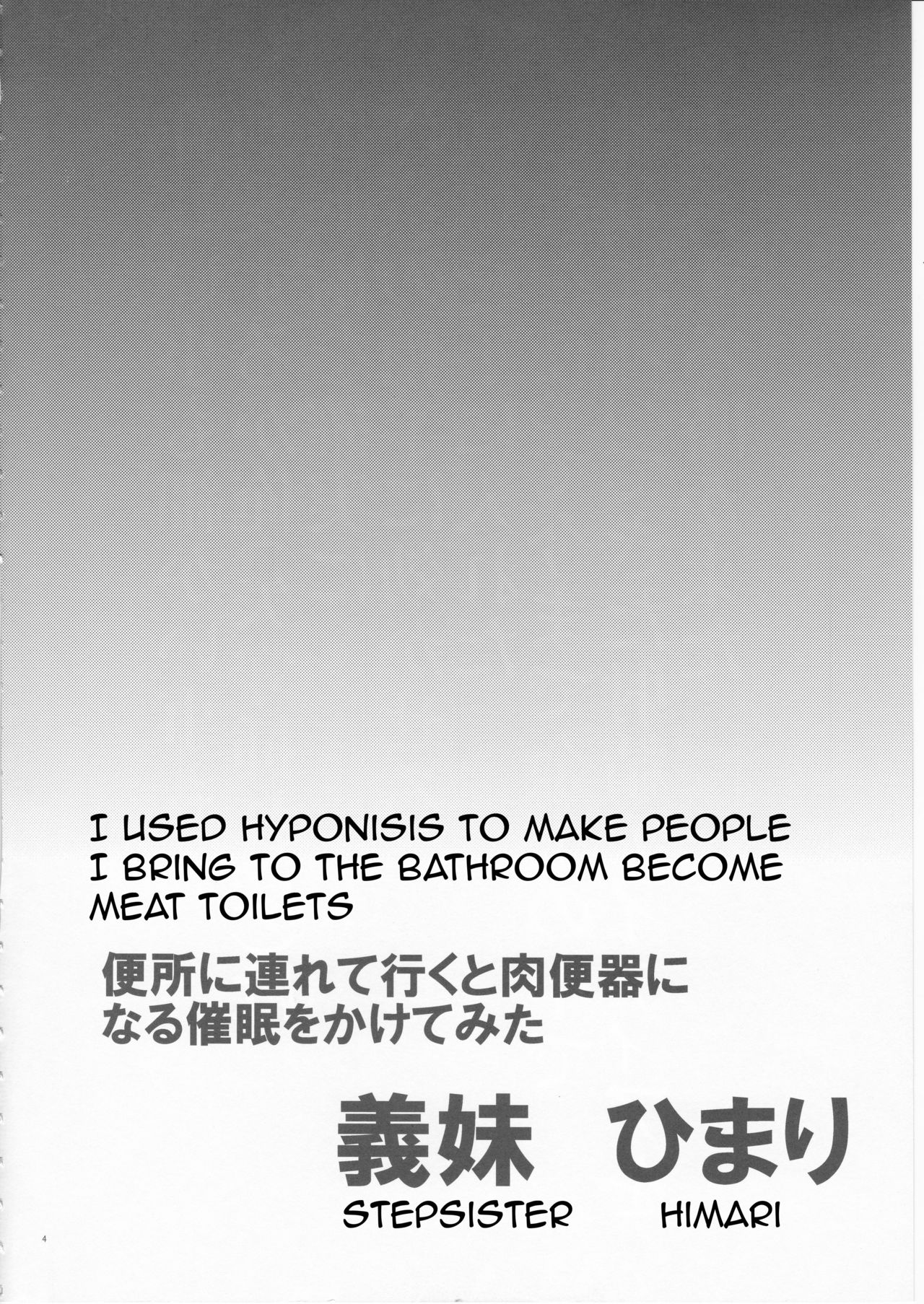 Gimai Himari | Stepsister Himari page 4 full