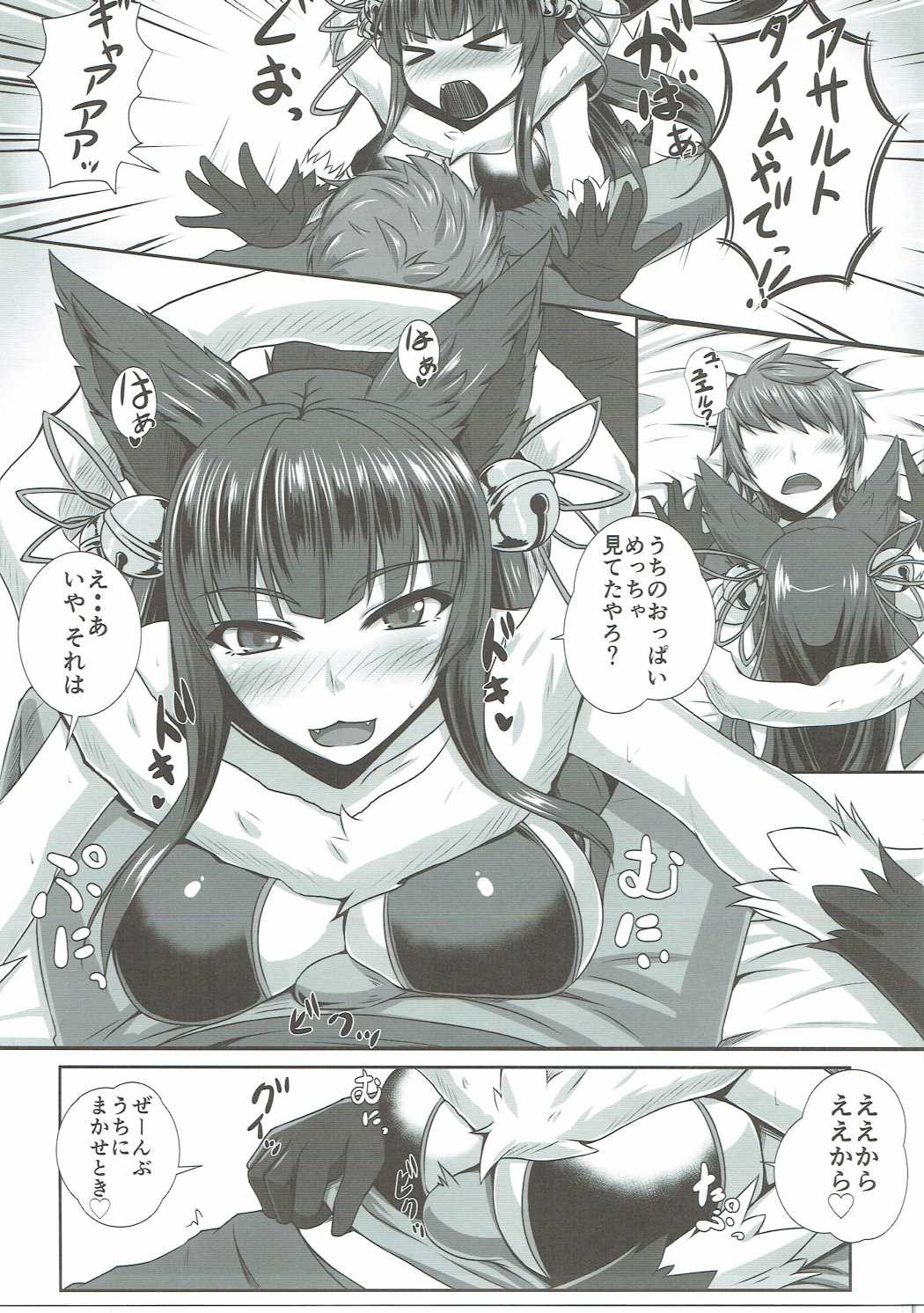 Yuelune X page 4 full