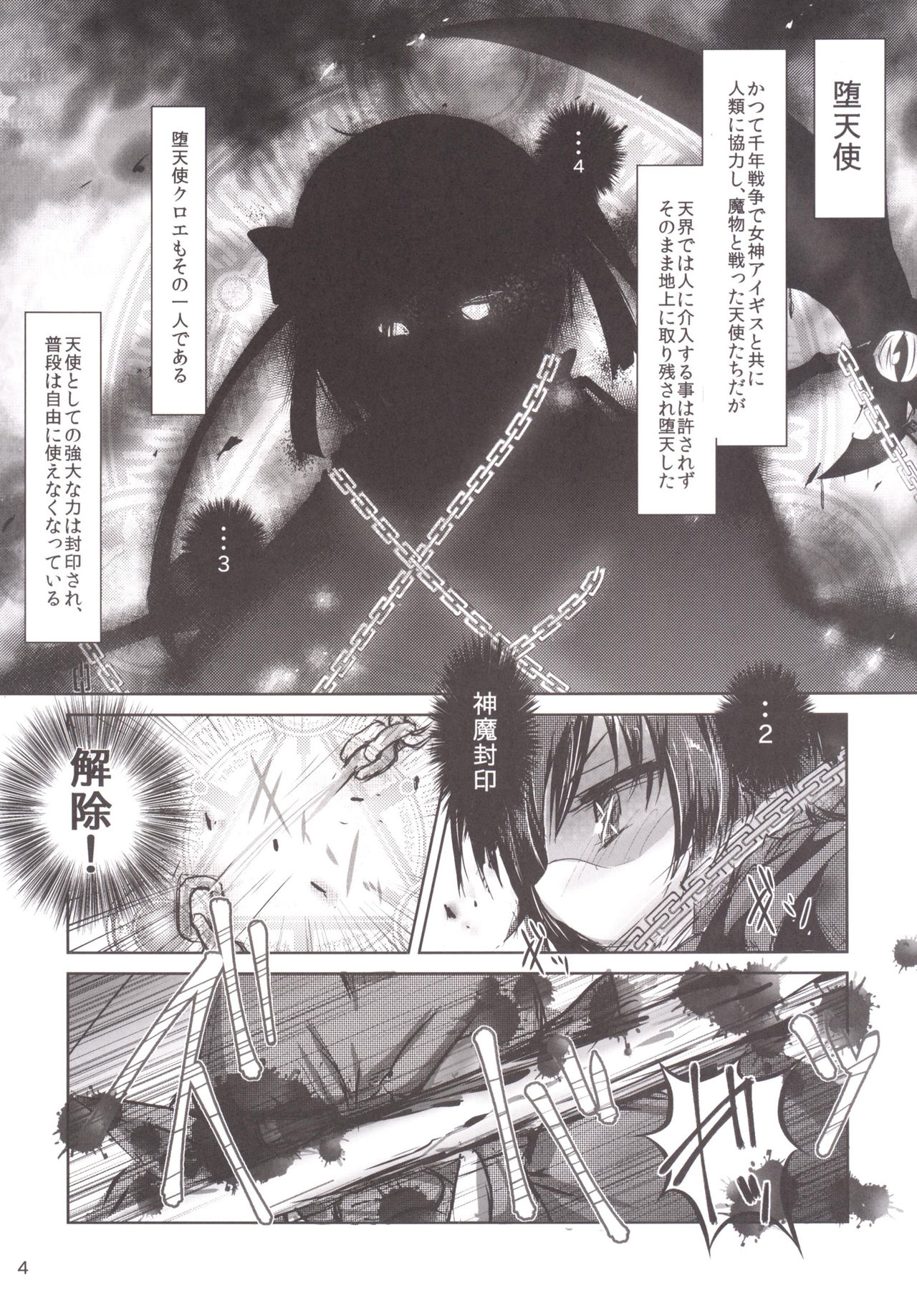 Naughty Angel page 3 full