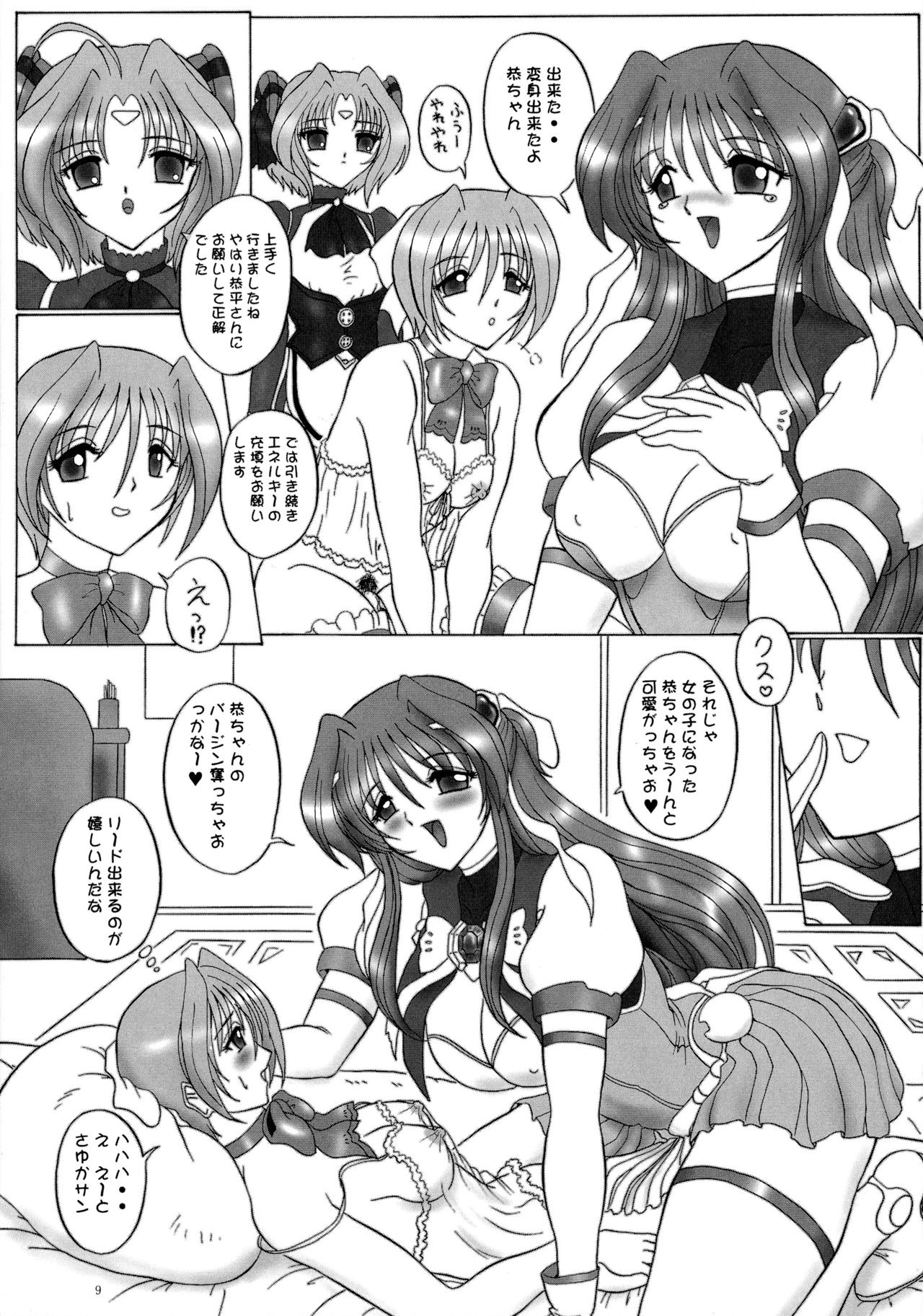 dokidoki Angel page 9 full