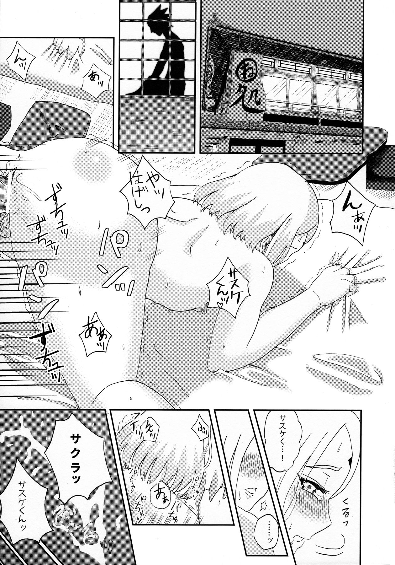 Anata no Maede wa Otome de Itai! page 5 full