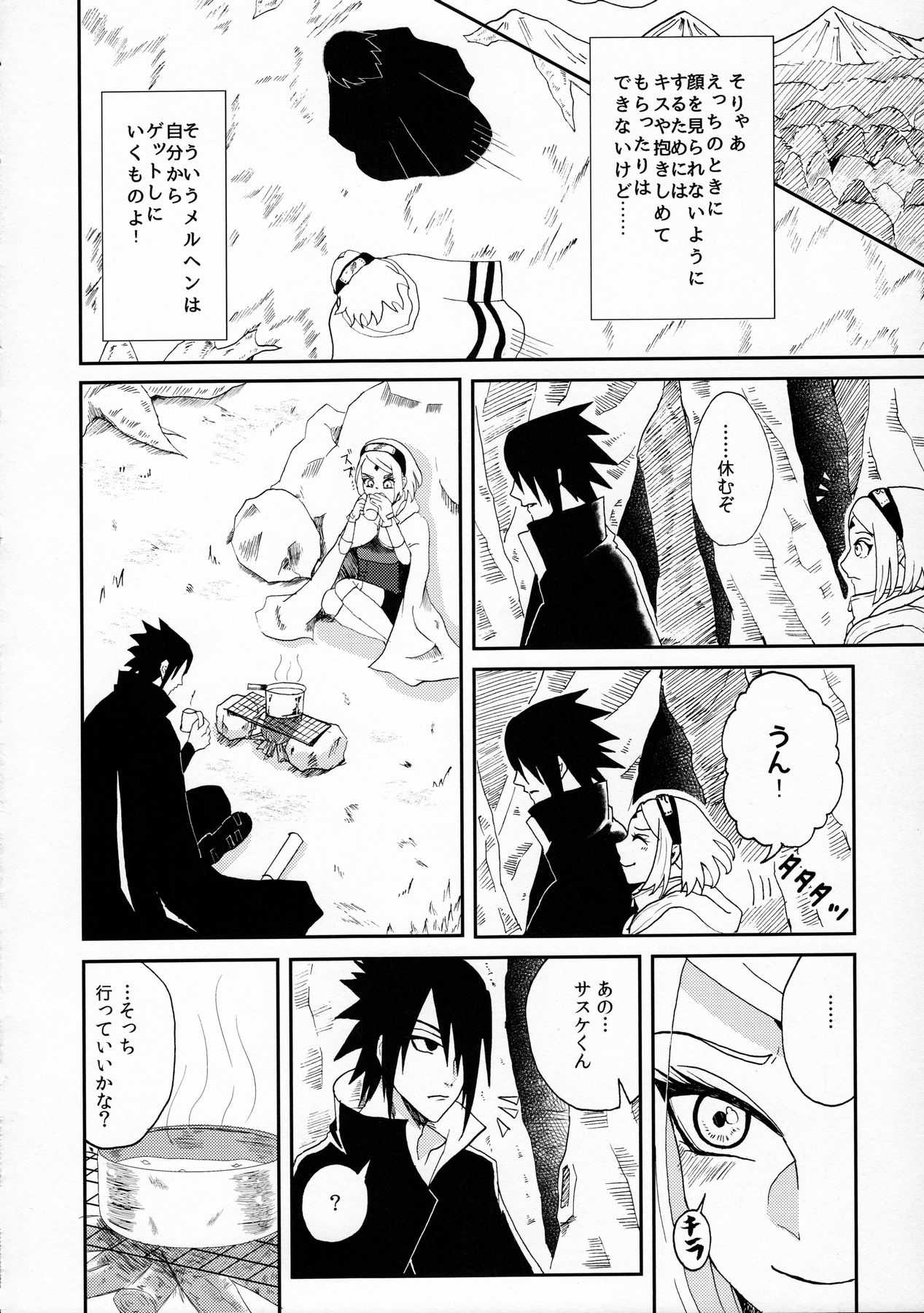 Anata no Maede wa Otome de Itai! page 8 full