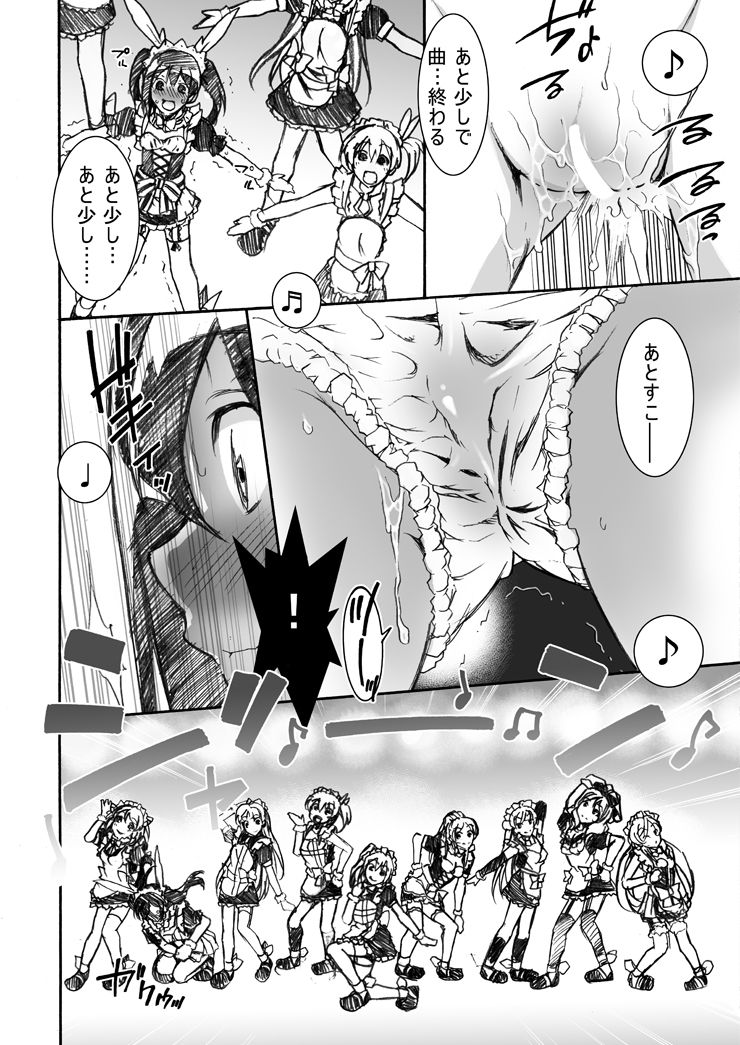 NM - Niconii o Morasasetemita page 8 full