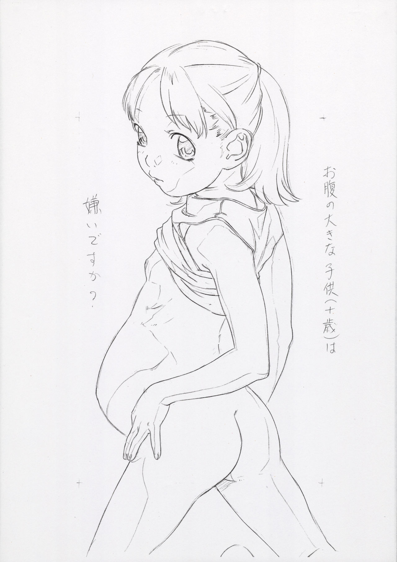 Original Rough Gen Copy Shuu 2003/03/16 Sankuri March-gou page 5 full