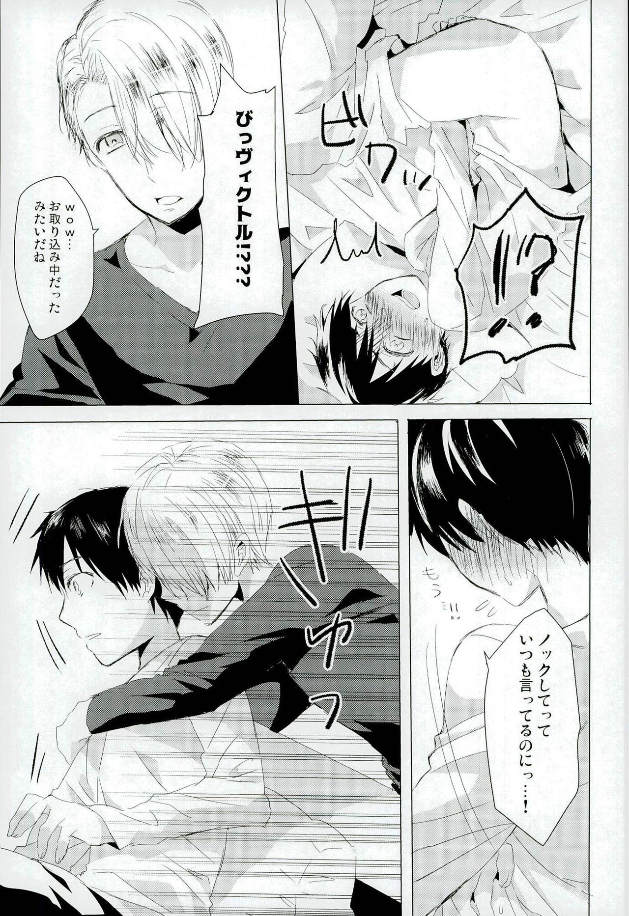 Step Up On Elos! page 10 full