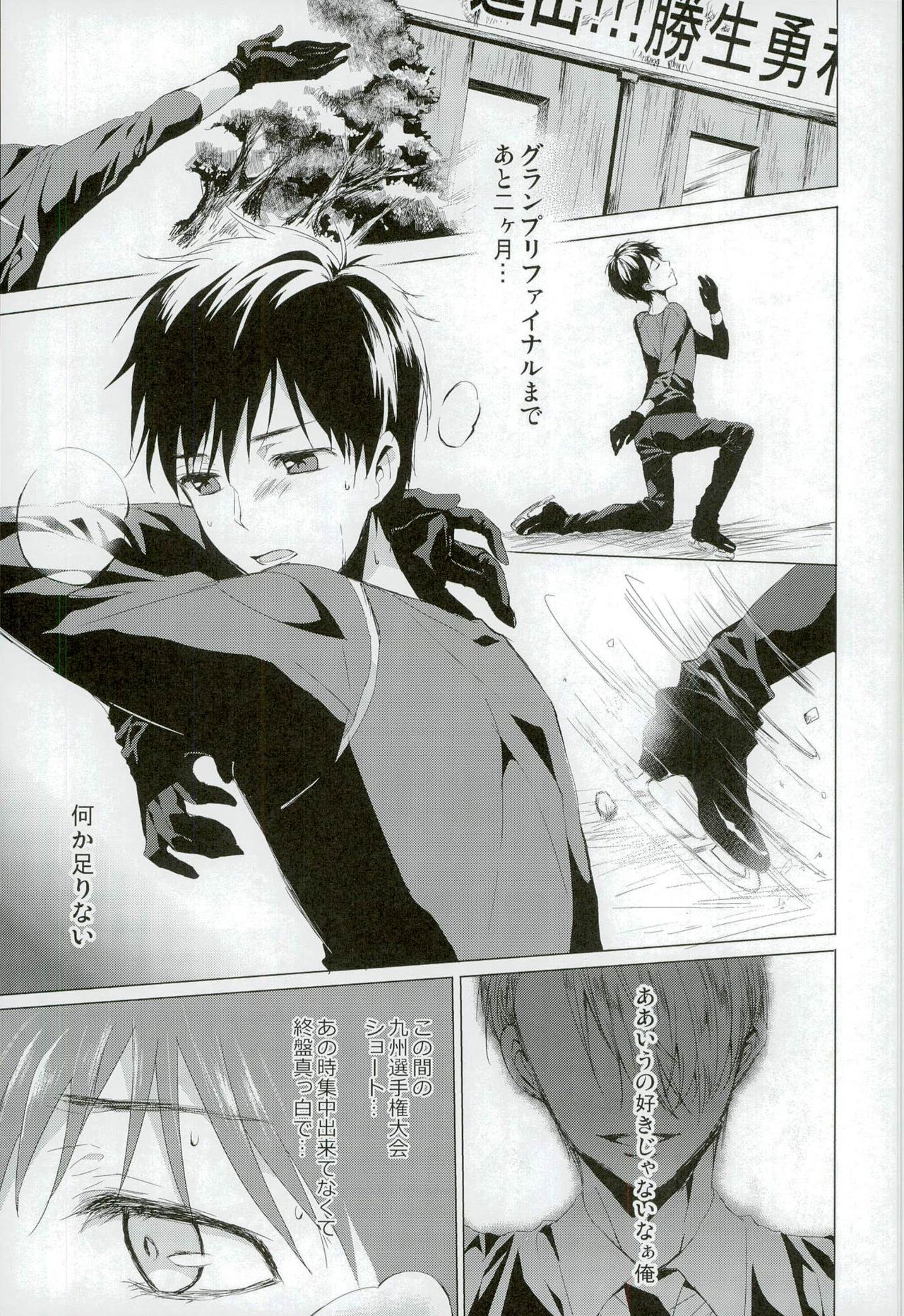 Step Up On Elos! page 2 full