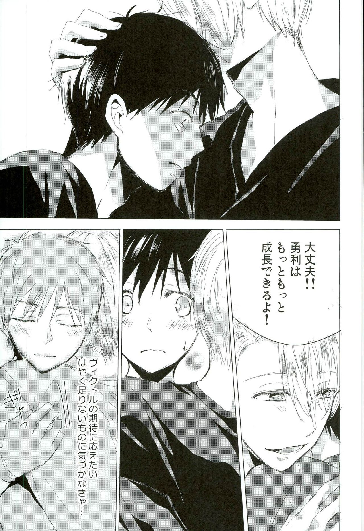 Step Up On Elos! page 4 full