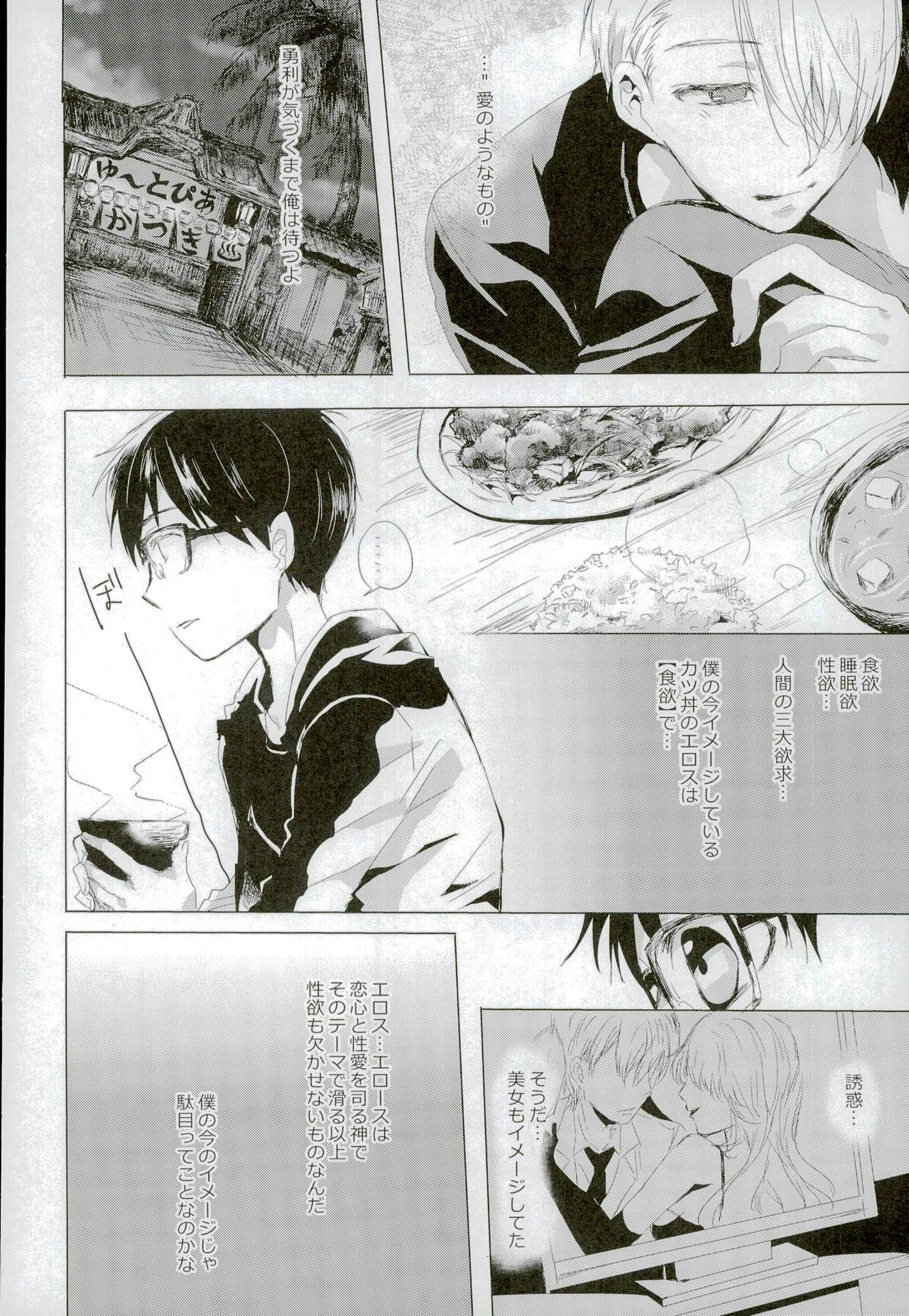 Step Up On Elos! page 5 full