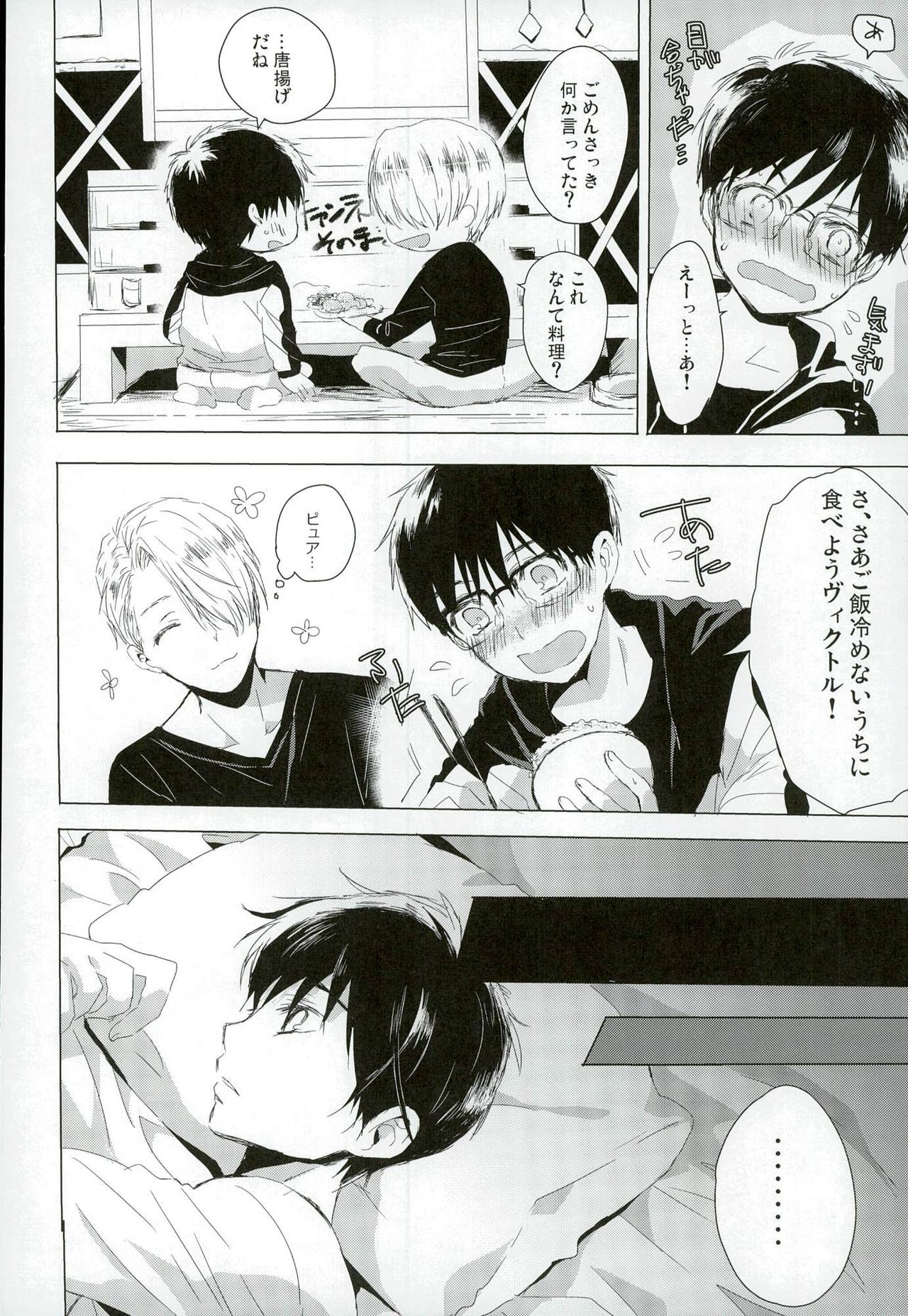 Step Up On Elos! page 7 full