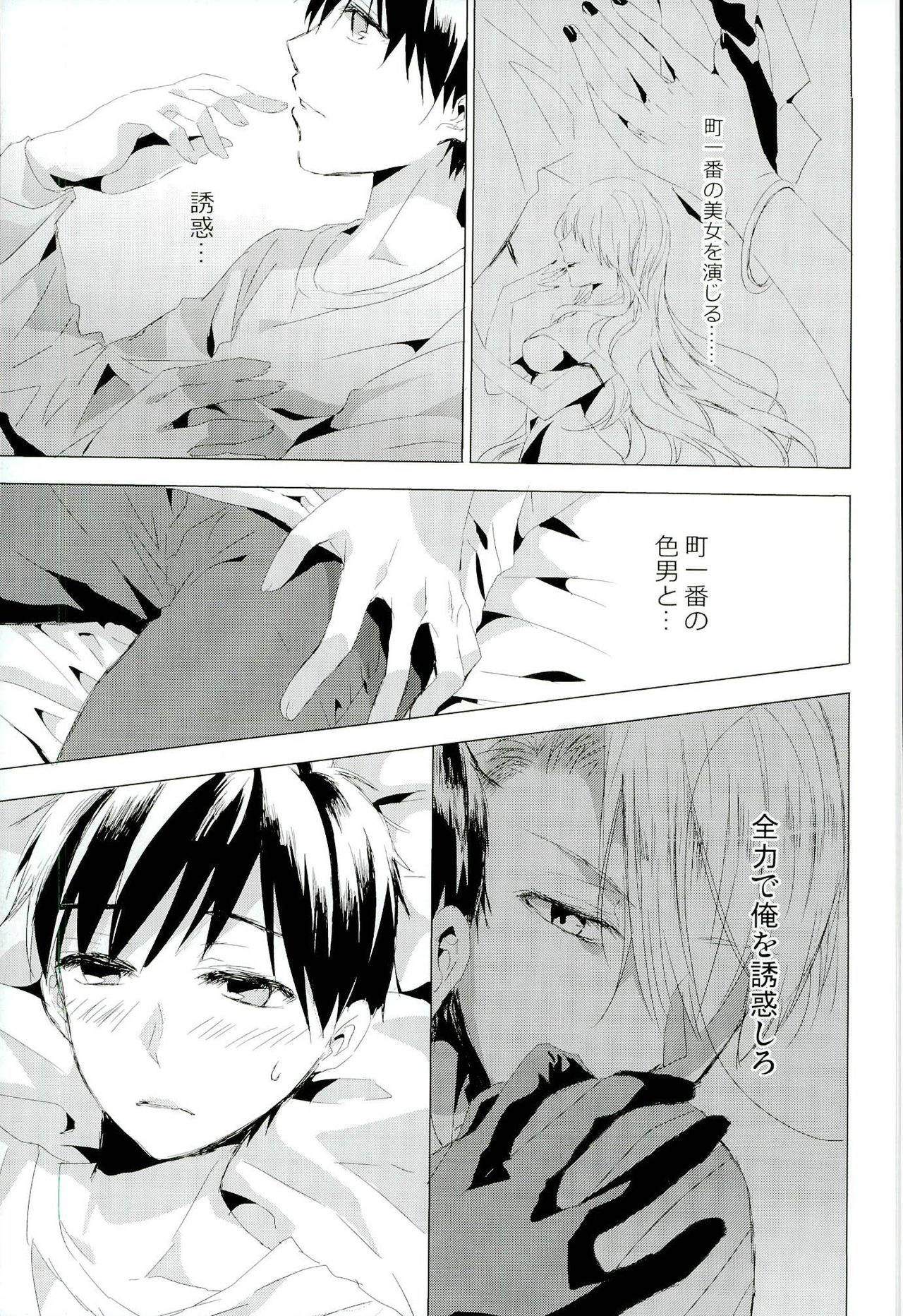 Step Up On Elos! page 8 full