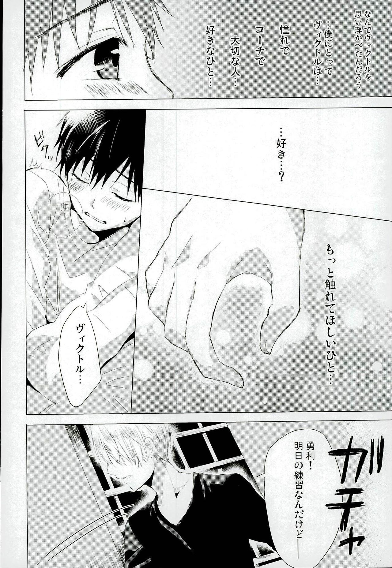 Step Up On Elos! page 9 full